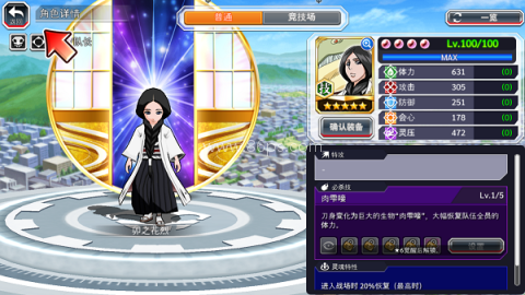 Bleach Brave Souls 第5张图