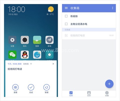 滴答清单免费版 第4张图
