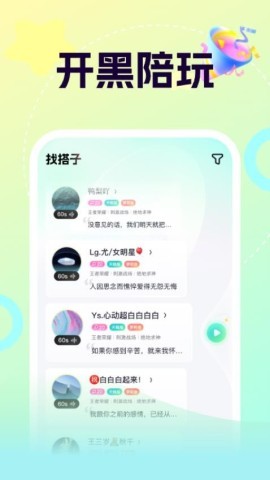 柚音