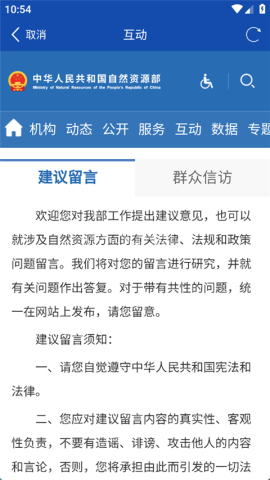 自然资源部