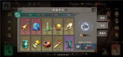 遗弃之地内置菜单 第2张图