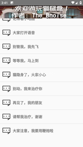 杰瑞语音盒