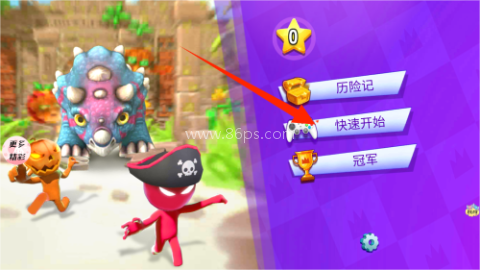 4人大乱斗 第1张图