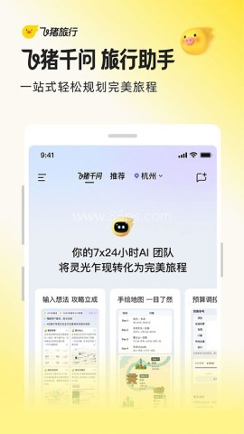 飞猪购票 飞猪购票