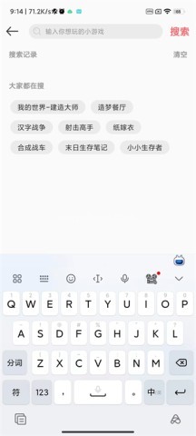 柚子小游戏 第3张图