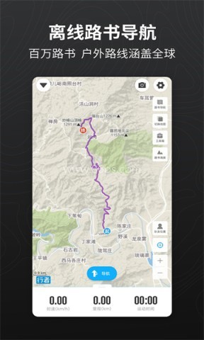 行者骑行 行者骑行
