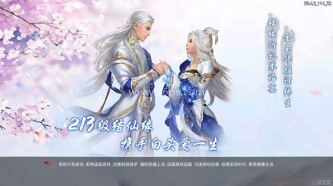 云仙劫 第2张图