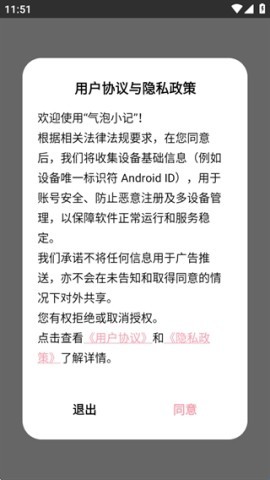 小气泡屏幕标注 第1张图