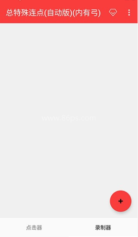 总特殊连点 第5张图