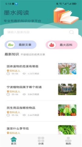 墨水阅读 第2张图