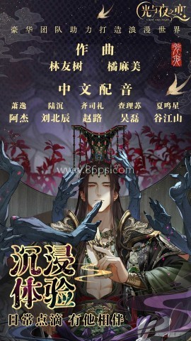 光与夜之恋港澳台服