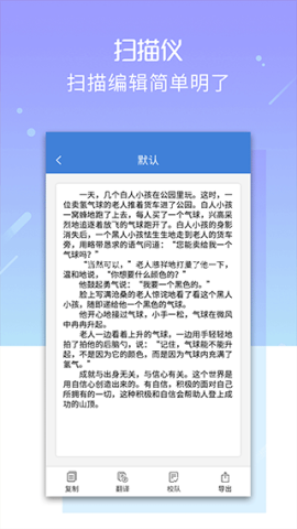 手机扫描仪