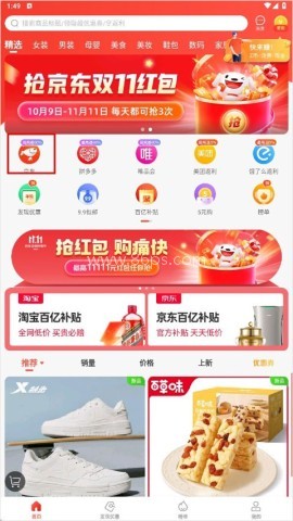 一折特卖 第1张图