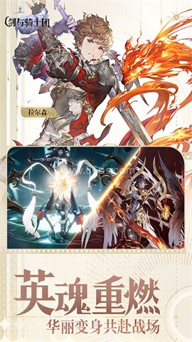 剑与骑士团