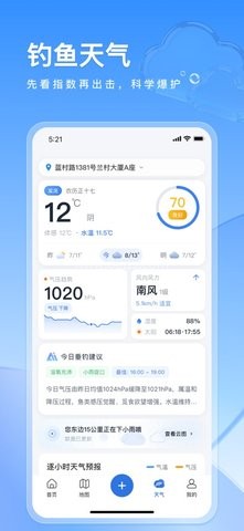 钓鱼佬app
