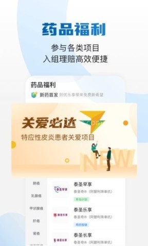 药康付