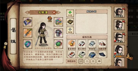 烟雨江湖qq版 第2张图