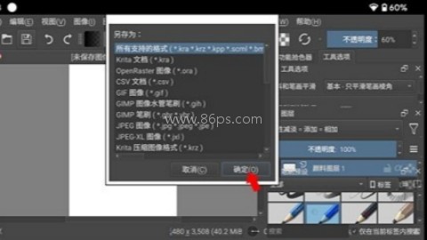 kritaAI绘图插件 第1张图