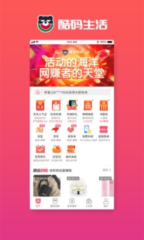 酷码生活 第1张图