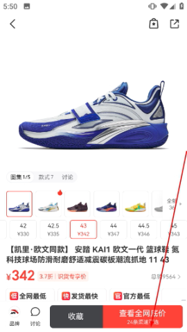 识货 第4张图