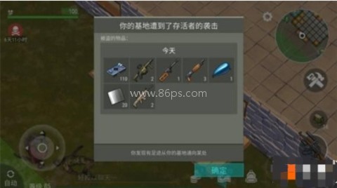 地球末日生存(折相思) 第5张图