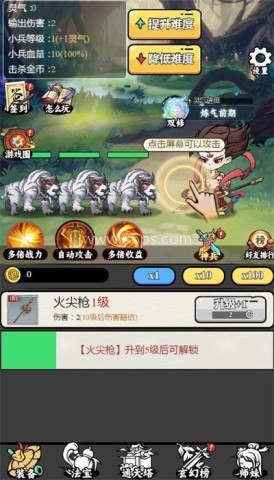 东方玄幻模拟器