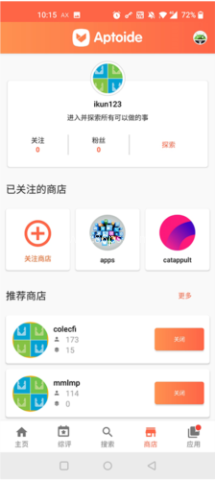 Aptoide 第8张图