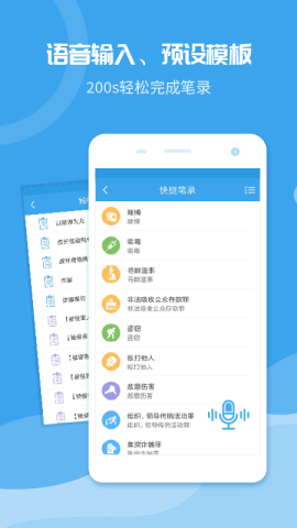 法度笔录 法度笔录