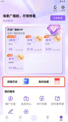 潮生FM 第10张图