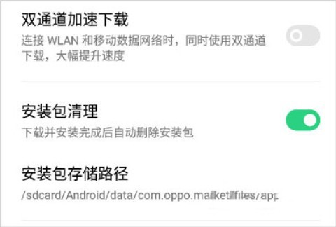 oppo应用商店 第4张图