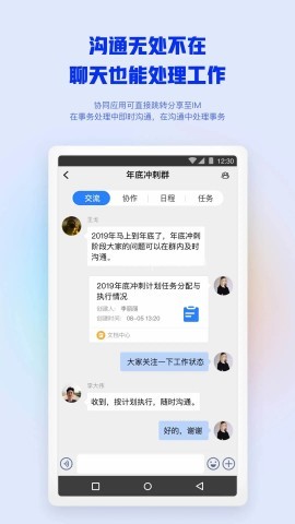 致远m3移动办公平台