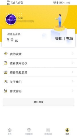 蜜蜂买卖车平台