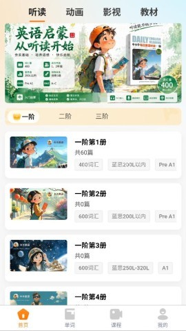 卡卡英语