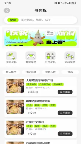 庆祝岛 第1张图