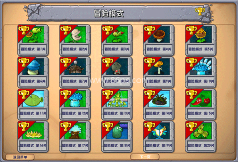 pvz杂交版3.9.9