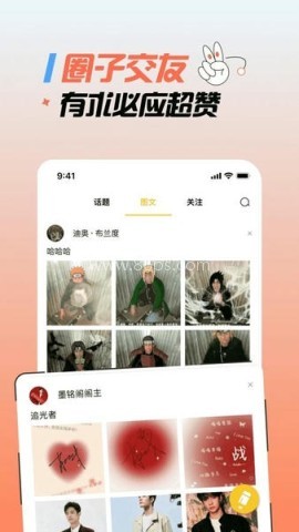 汗汗漫画 第3张图