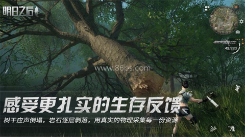 网易明日之后 第2张图