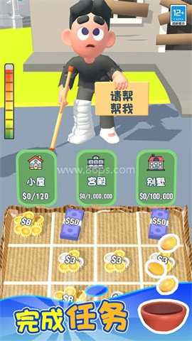我的人生模拟器手机版