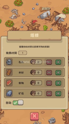石器时代生存真实版 第3张图