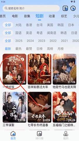 枫韵视界 第1张图