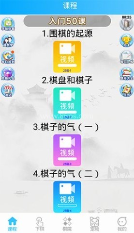 一起学围棋 第1张图