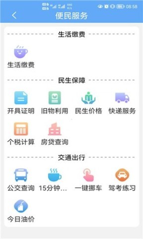 武来办服务平台