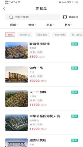 胶州房产网