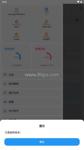 LT画质助手5.1.2版本
