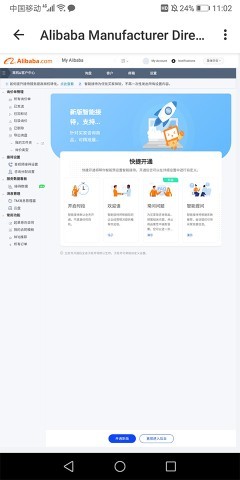 阿里卖家 第4张图