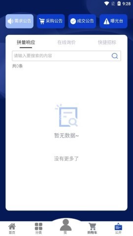 自采平台