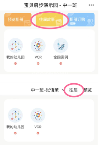 宝贝启步 第1张图