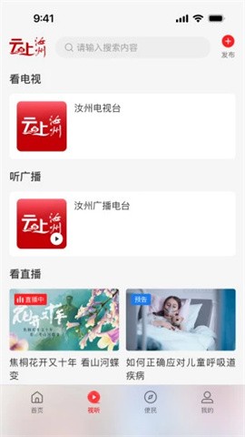 云上汝州