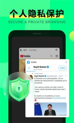 绿光浏览器 第3张图