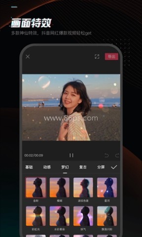 剪映13.9版